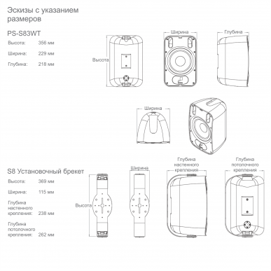 Настенная акустика Sonance PS-S83WT Black